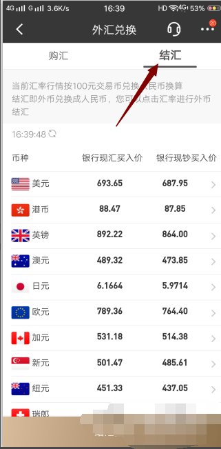 招商银行卡如何将港币转换成人民币