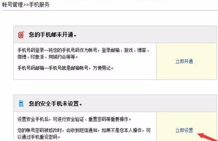 foxmail如何注册？