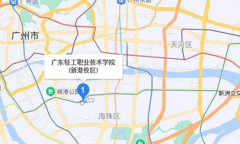 广东轻工职业技术学院有几个校区，地址在哪？