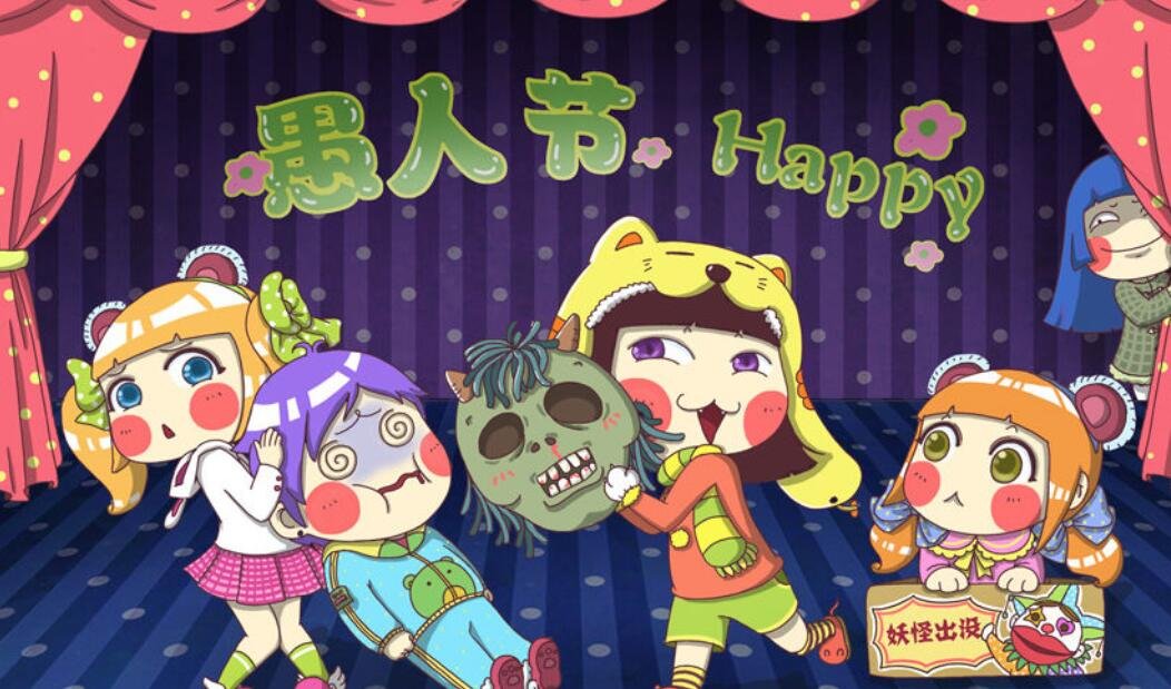 4月1号在世界上是什么节日啊