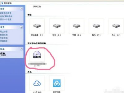 如何在电脑上播放光盘？