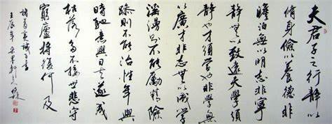 敌戒原文及翻译