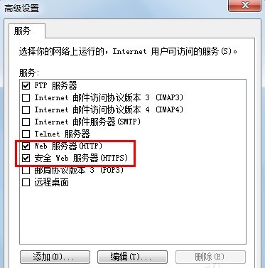 iPhone怎么通过Usb共享网络给电脑(XP系统)