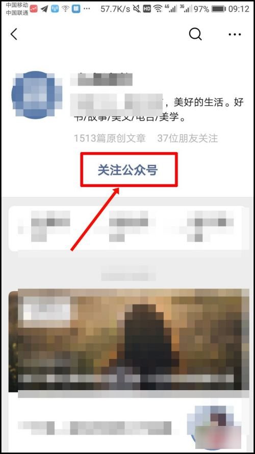 怎么进入微信公众号平台