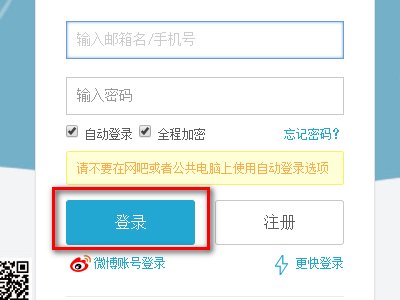 怎么登陆新浪邮箱?