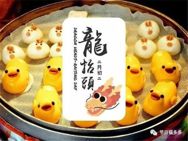 龙抬头几月几号