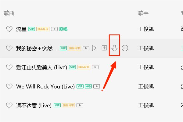 mp3怎么下载歌曲