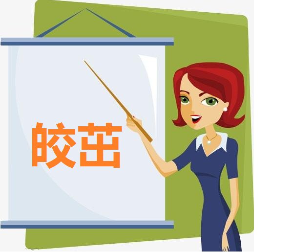 茁字可以组什么词语