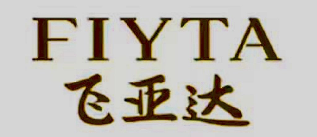 中国十大名表有哪些？