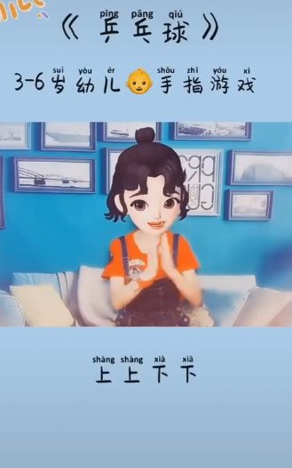 乒乓球儿歌叫什么名字？