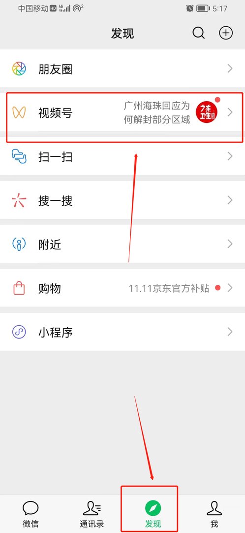 微信视频号怎么发视频