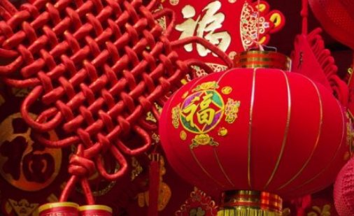 红红火火过大年下一句是什么？