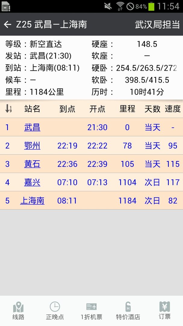 Z25次列车有硬座么
