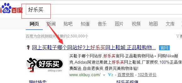 好乐买的网址是什么？