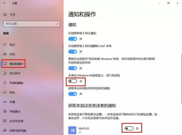 win10网页广告怎么关闭