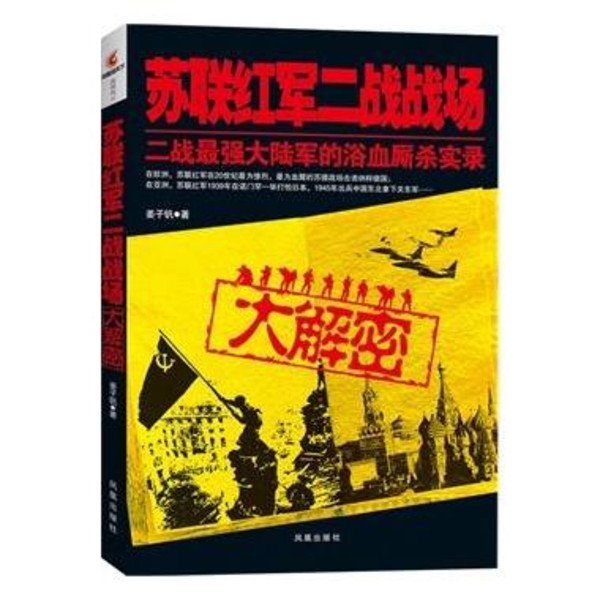 明斯克号出击的序言