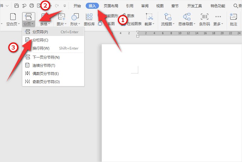 word分页符怎么显示？