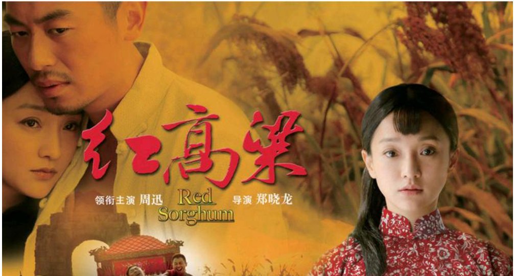 红高粱朱豪是好人还是坏人