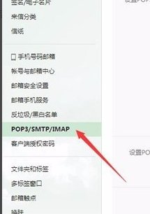 foxmail如何注册？