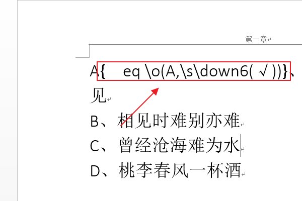 如何在字母A上加打勾？