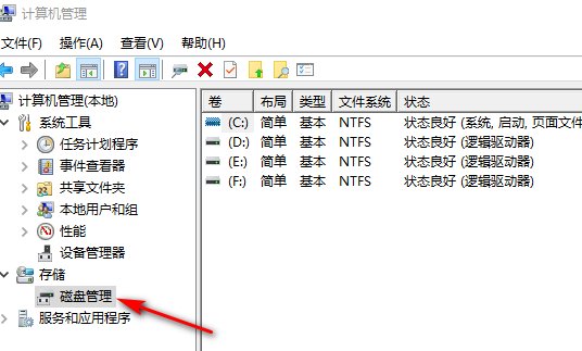 win10如何更改磁盘盘符？