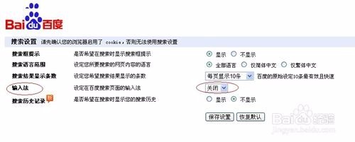 百度首页在搜索设置点开后不见手写设置这一项如何设置手写