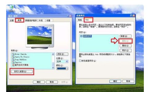 如何撤销桌面的“active desktop”?
