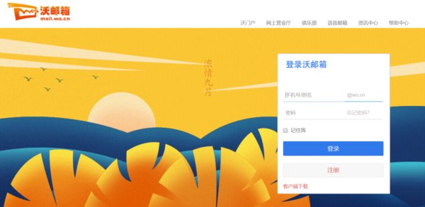 139邮箱地址是什么?