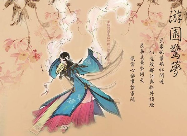 良辰美景奈何天,赏心悦事谁家院 什么意思？？