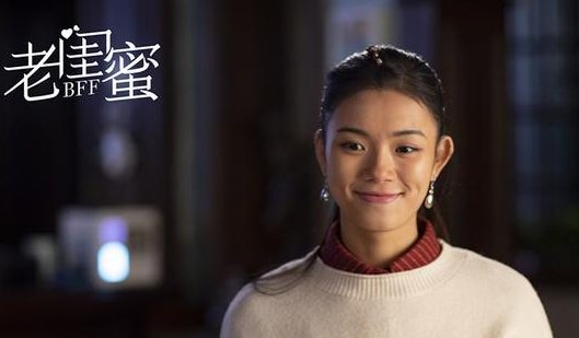 老闺蜜中的小雪扮演者简介