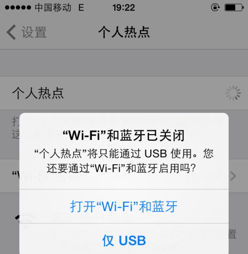iPhone怎么通过Usb共享网络给电脑(XP系统)