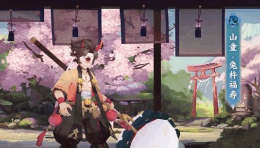 山童哪里多阴阳师