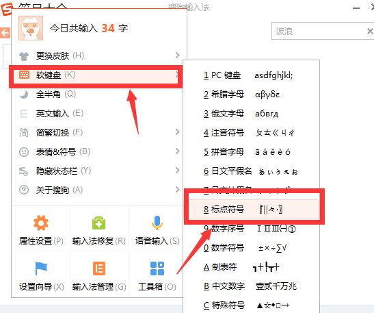 如何打出波浪线？