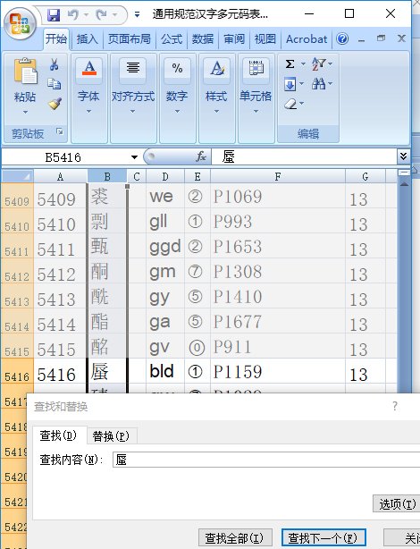 蜃是什么意思？