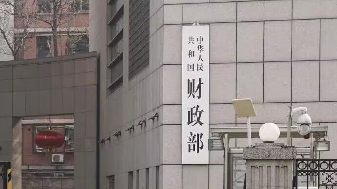 财政部长是什么级别