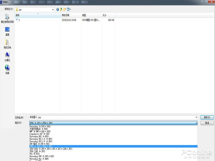 怎样把jpg格式转换为jpeg格式？？