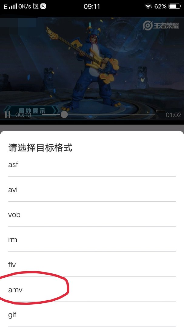 amv格式怎么转换成MP4格式