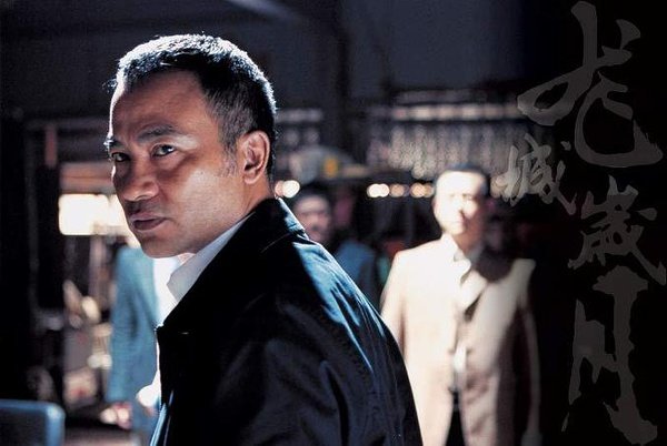 《黑社会》为什么又叫《龙城岁月》？