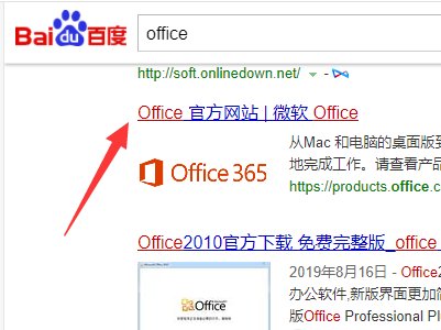 如何下载安装office系列软件？