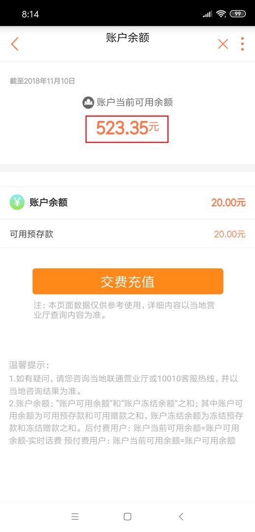 怎么查宽带费余额？