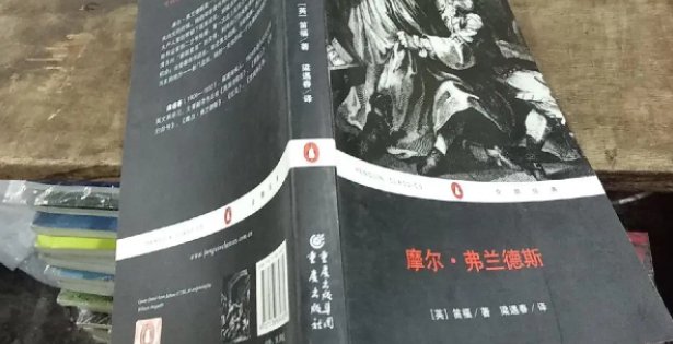 丹尼尔笛福代表作有哪些？