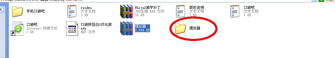 谁能给我一个口袋妖怪黑白2的下载方式，要完全版的rom可以玩2周目的那种，因为我前一次玩的口袋妖怪