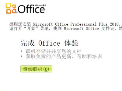 如何下载安装office系列软件？