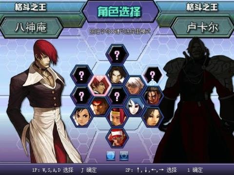 拳皇wing1.9下载好了,为什么最后黑屏玩不了啊???