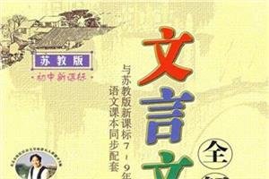 郑鄙人学盖的文言文原文