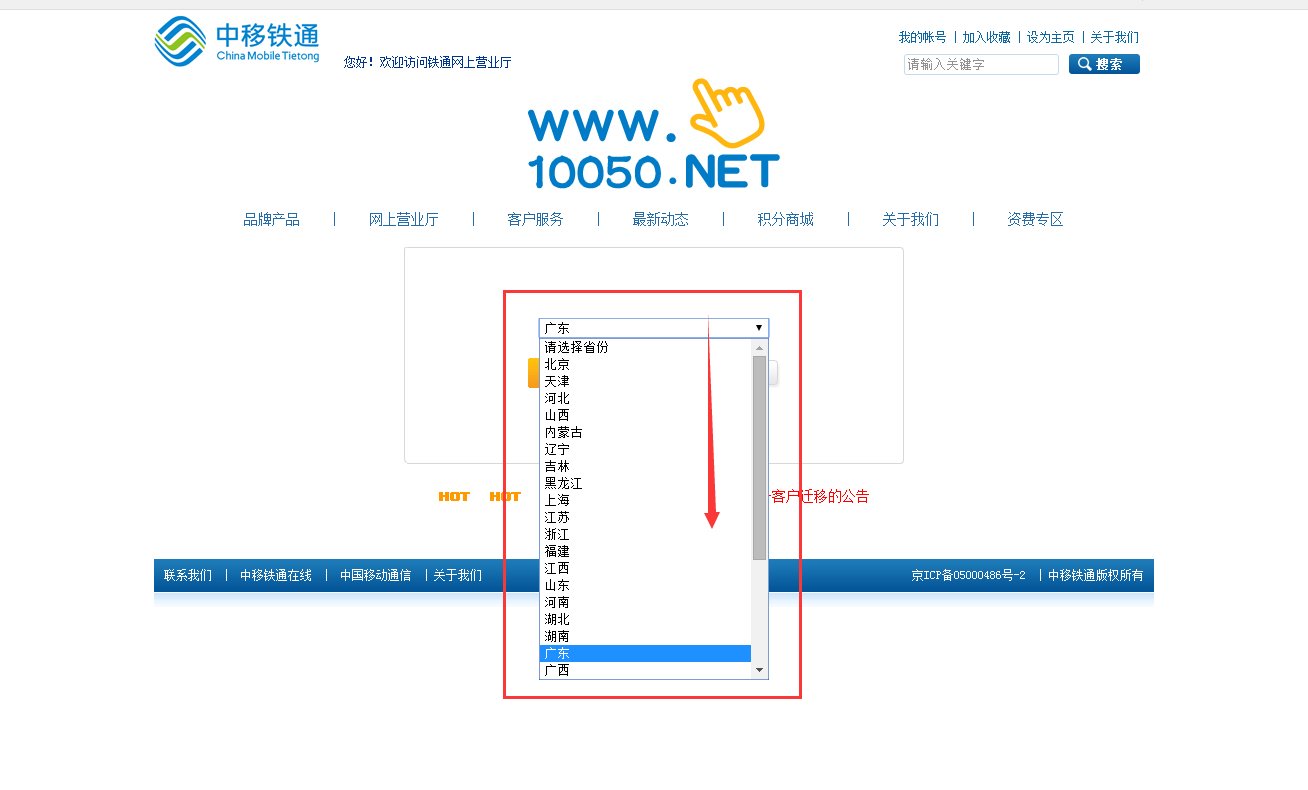 怎么投诉铁通安装网线的工作人员