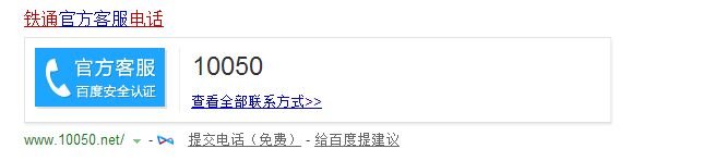 怎么投诉铁通安装网线的工作人员