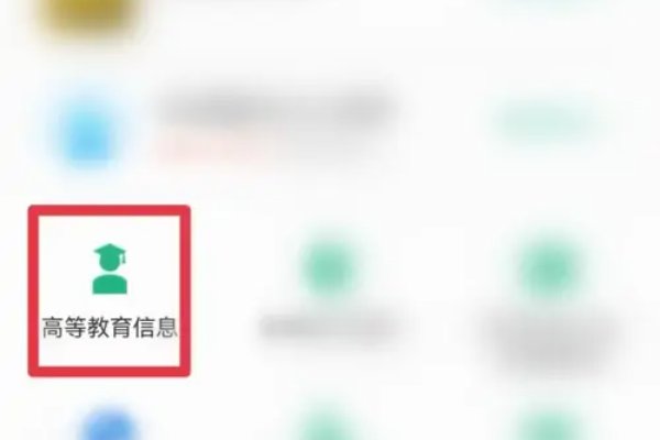 毕业证编号怎么查