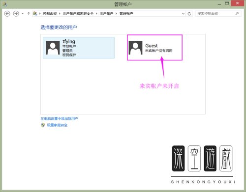 电脑guest是什么意思详情