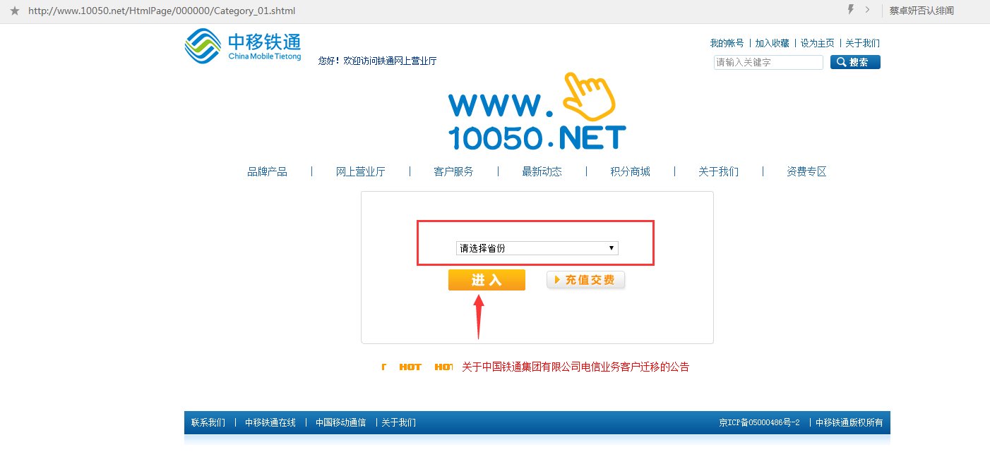 怎么投诉铁通安装网线的工作人员